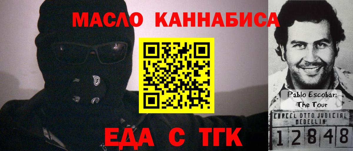 Cannafood марихуана  Вход с VPN  Орск 