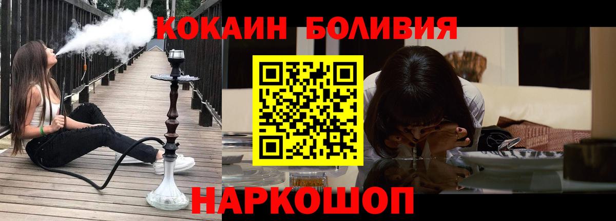 Кокаин 97%  COCAIN Колумбийский  Вход с VPN  Орск 