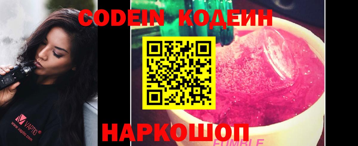 Кодеиновый сироп Lean напиток Lean (лин) Орск