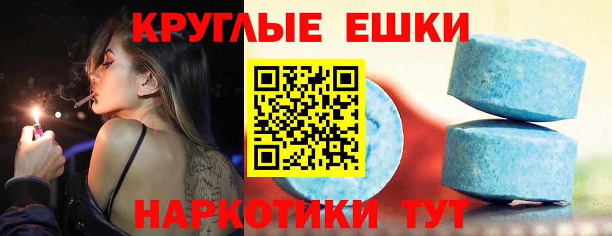 ЭКСТАЗИ TESLA  Ecstasy Cube  Вход с VPN  Ecstasy  дарк нет клад  Орск  hydra зеркало 