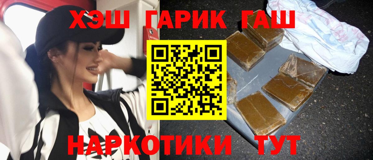 ГАШ VHQ  ГАШ AMNESIA HAZE  Вход с VPN  Орск 
