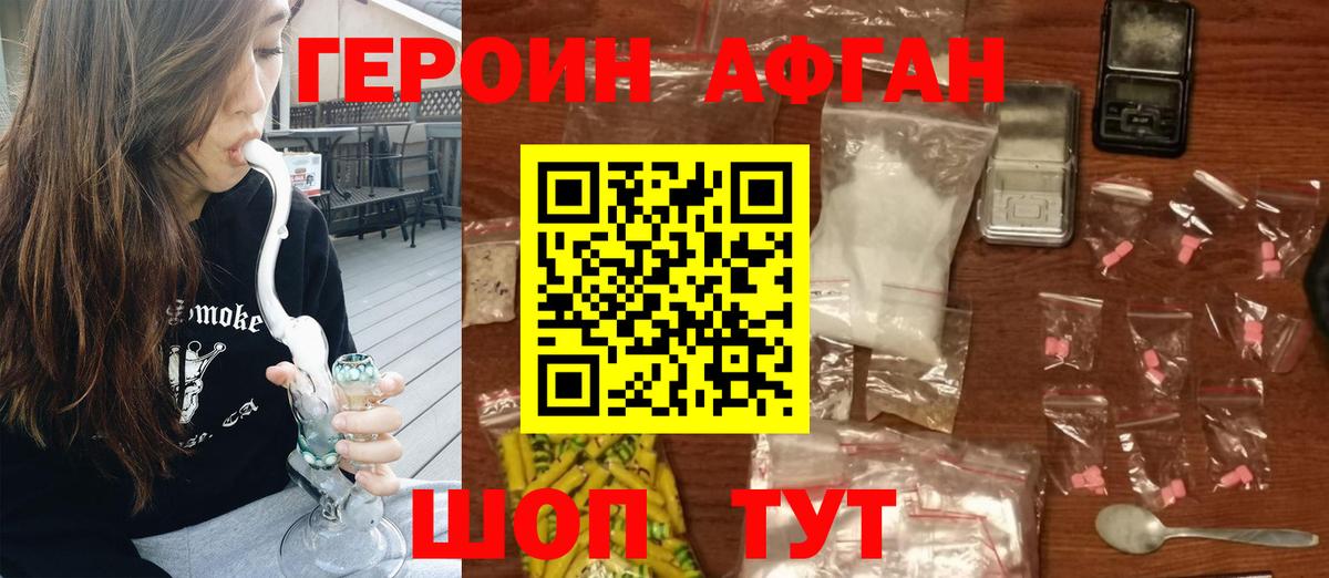 Орск  ГЕРОИН  Вход с VPN  ГЕРОИН гречка 