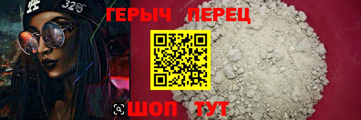 Героин герыч Орск