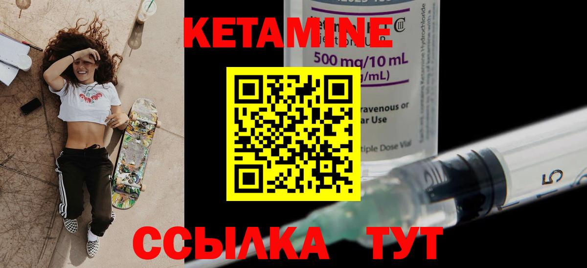 мега вход  КЕТАМИН VHQ  shop наркотические препараты  Орск  Вход с VPN 
