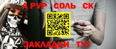 альфа пвп VHQ Сланцы