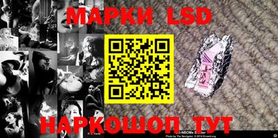 марки lsd Славянск-на-Кубани