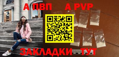 альфа пвп VHQ Сланцы