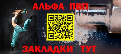 альфа пвп VHQ Сланцы