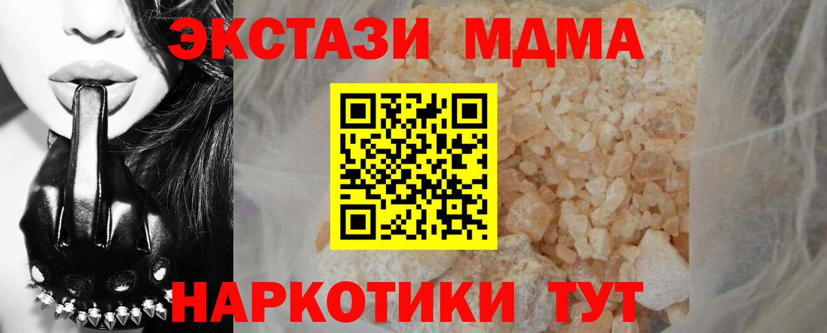 MDMA Molly  MDMA  Орск  Вход с VPN  MDMA crystal 