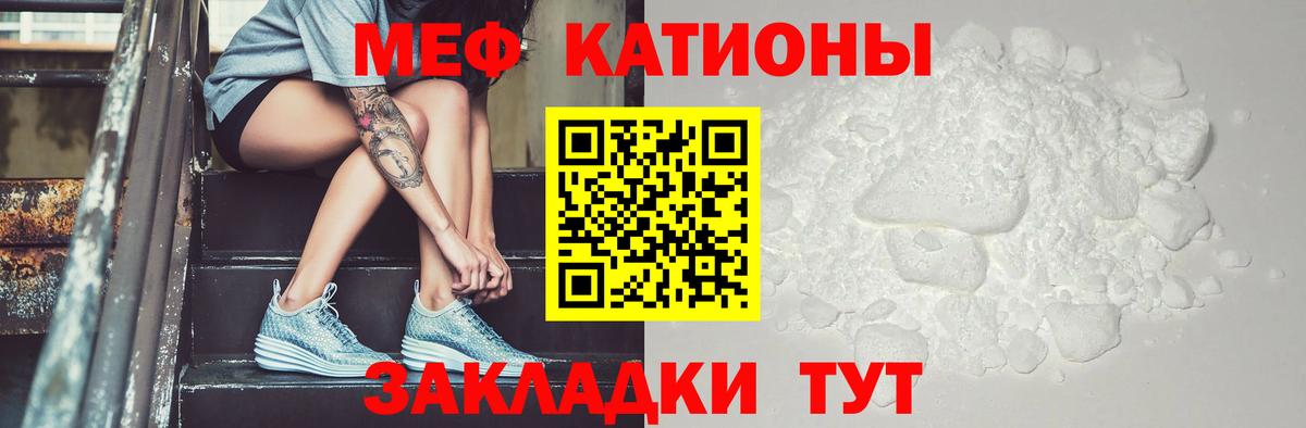 Орск  МЯУ-МЯУ mephedrone  Меф мука  Вход с VPN 