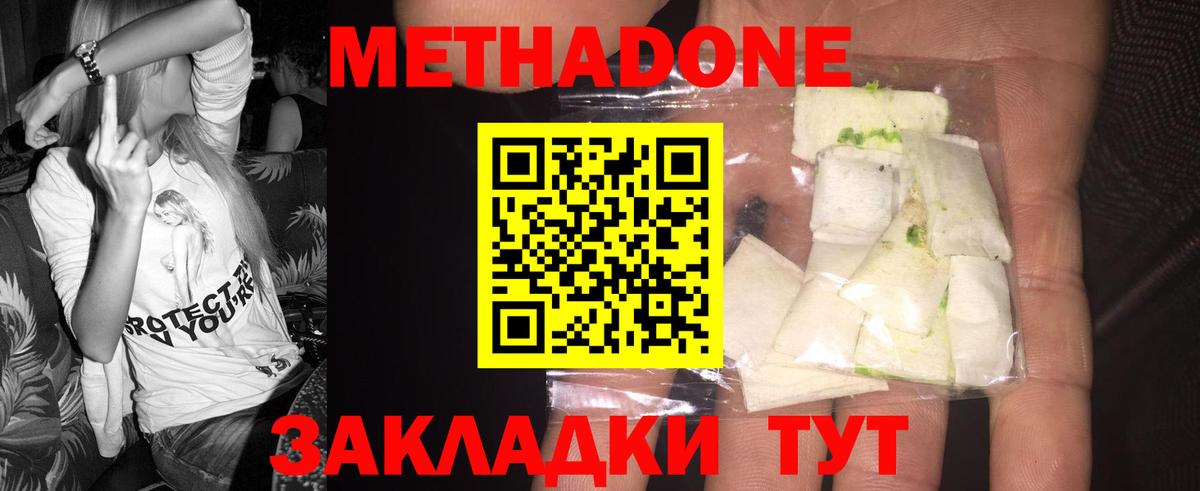 МЕТАДОН мёд  Вход с VPN  маркетплейс формула  Орск 