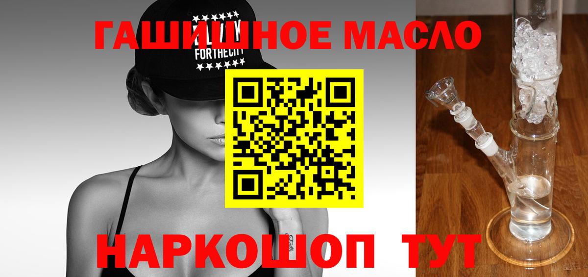 ТГК вейп Орск